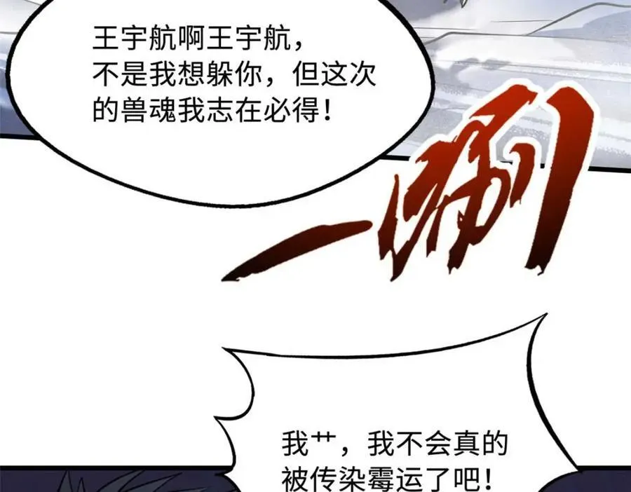 226 击杀！火鳞暴龙兽兽魂！137