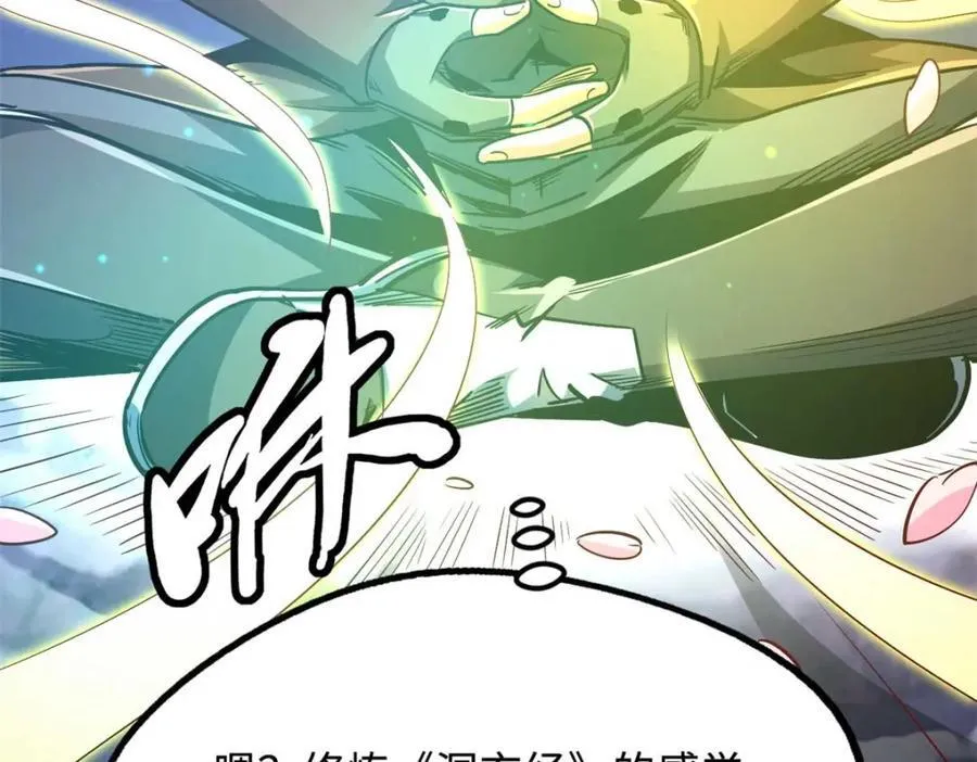 230 桃花圣树90