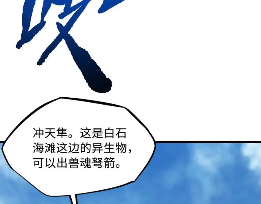 213 冥眼孔雀兽魂77