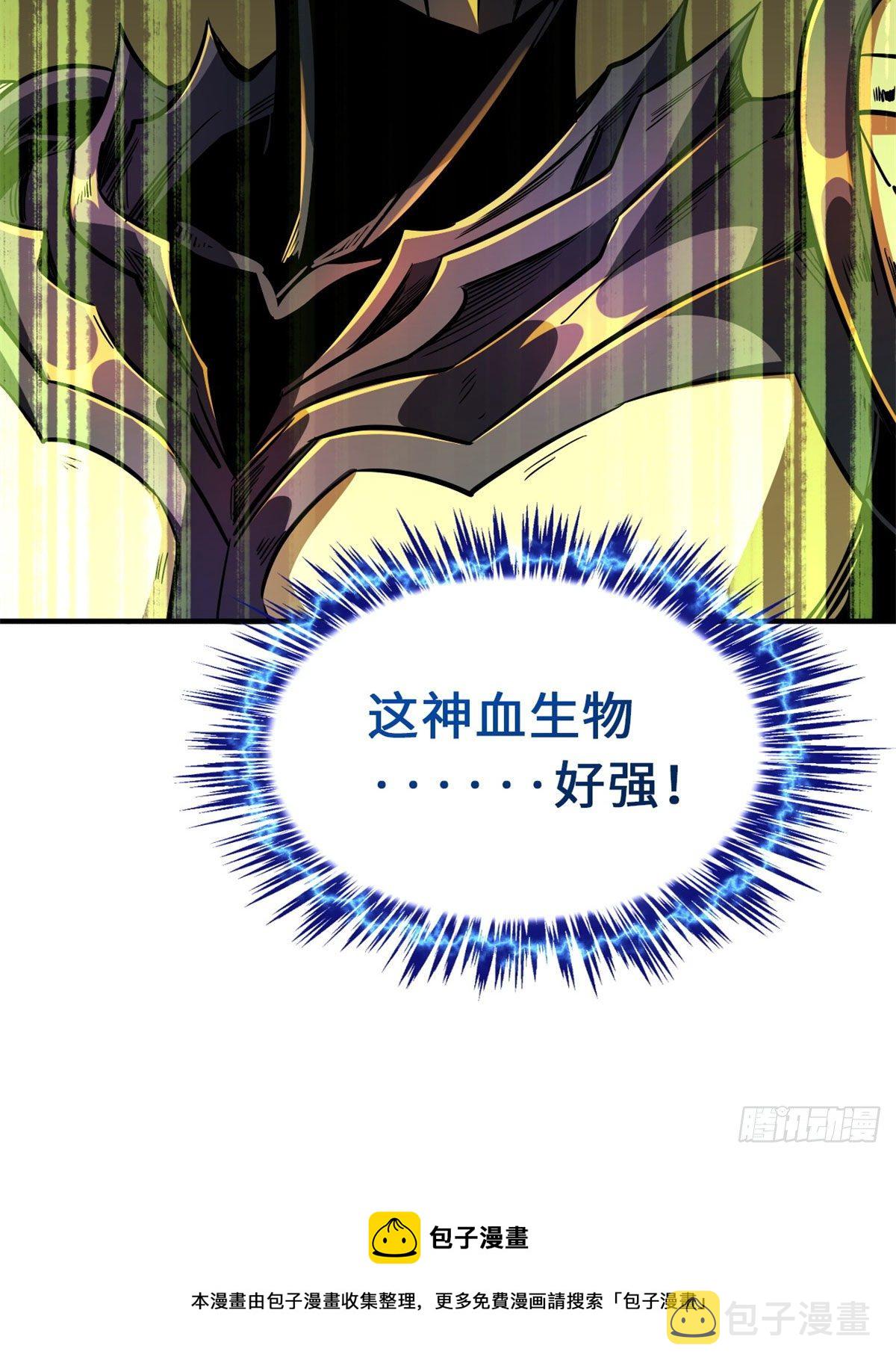 04 神血级生物45