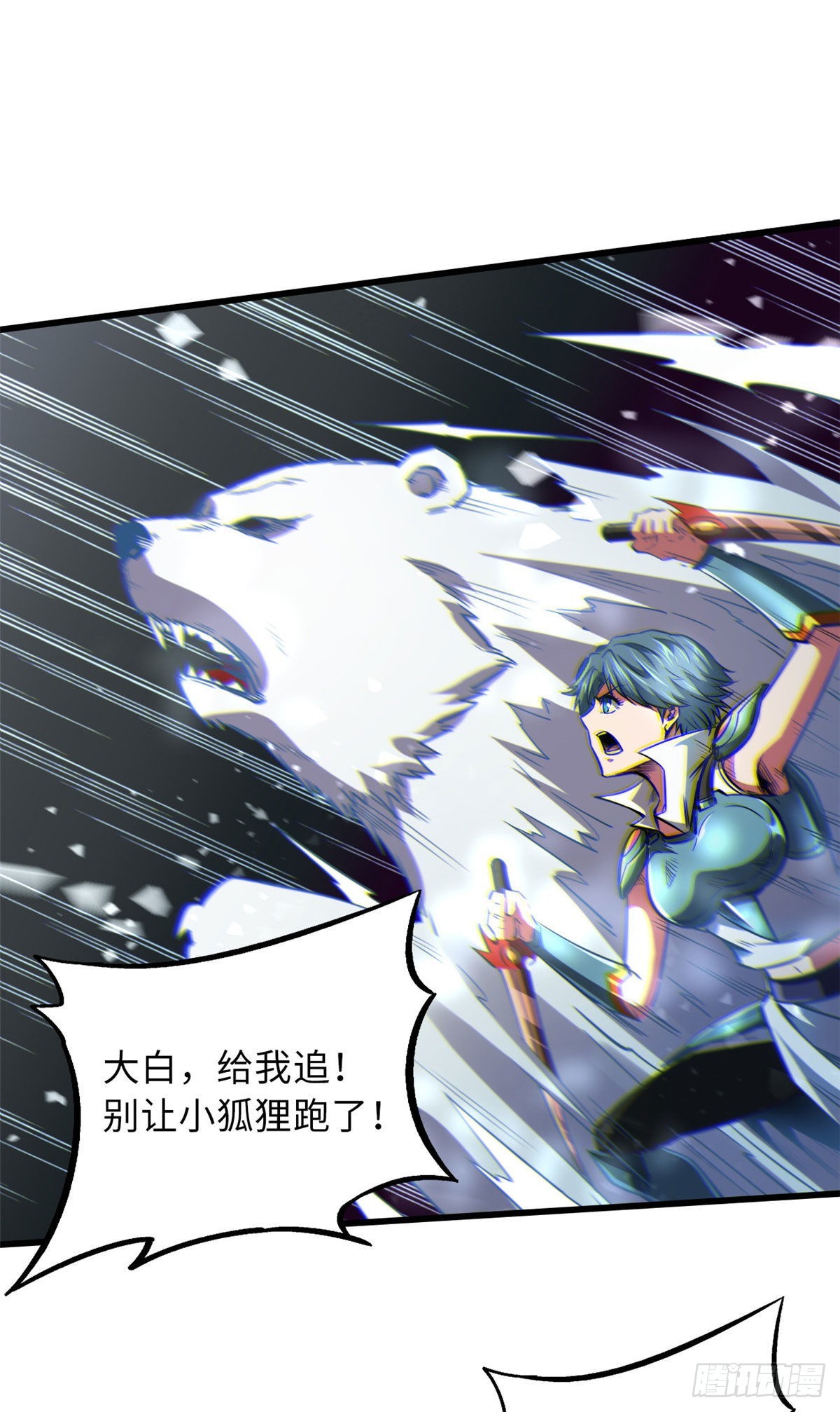 54 白魔大戈壁17