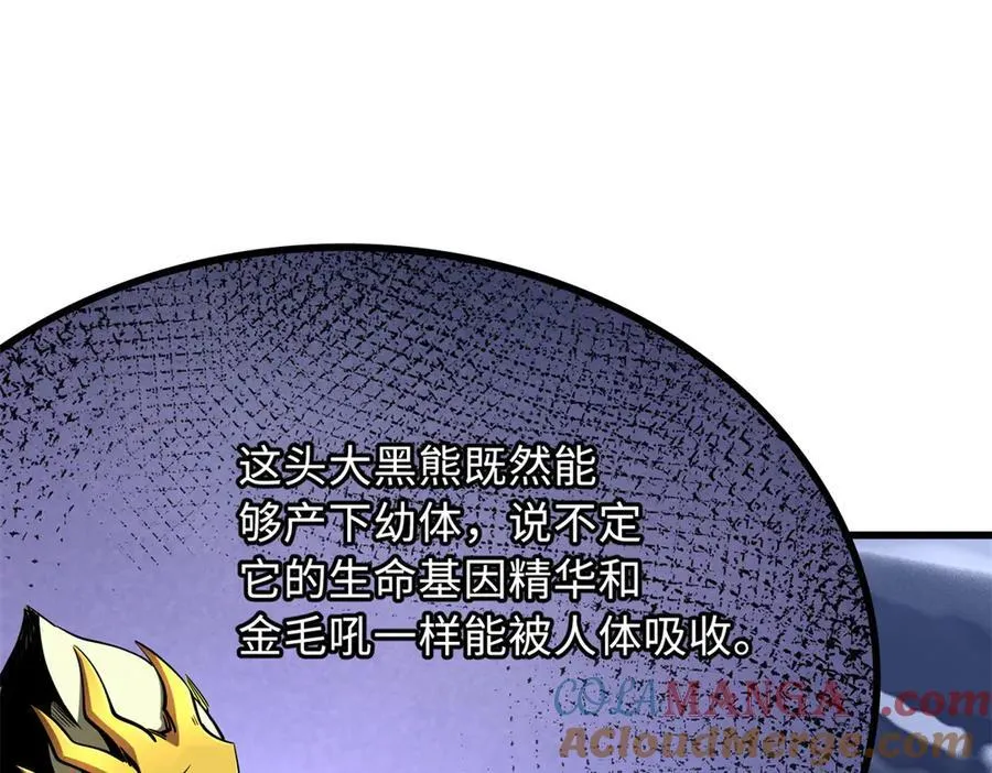 239 会画画的小蛇120