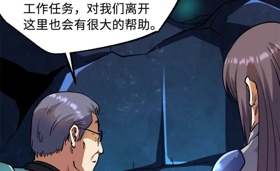 146 被困晶族遗迹141