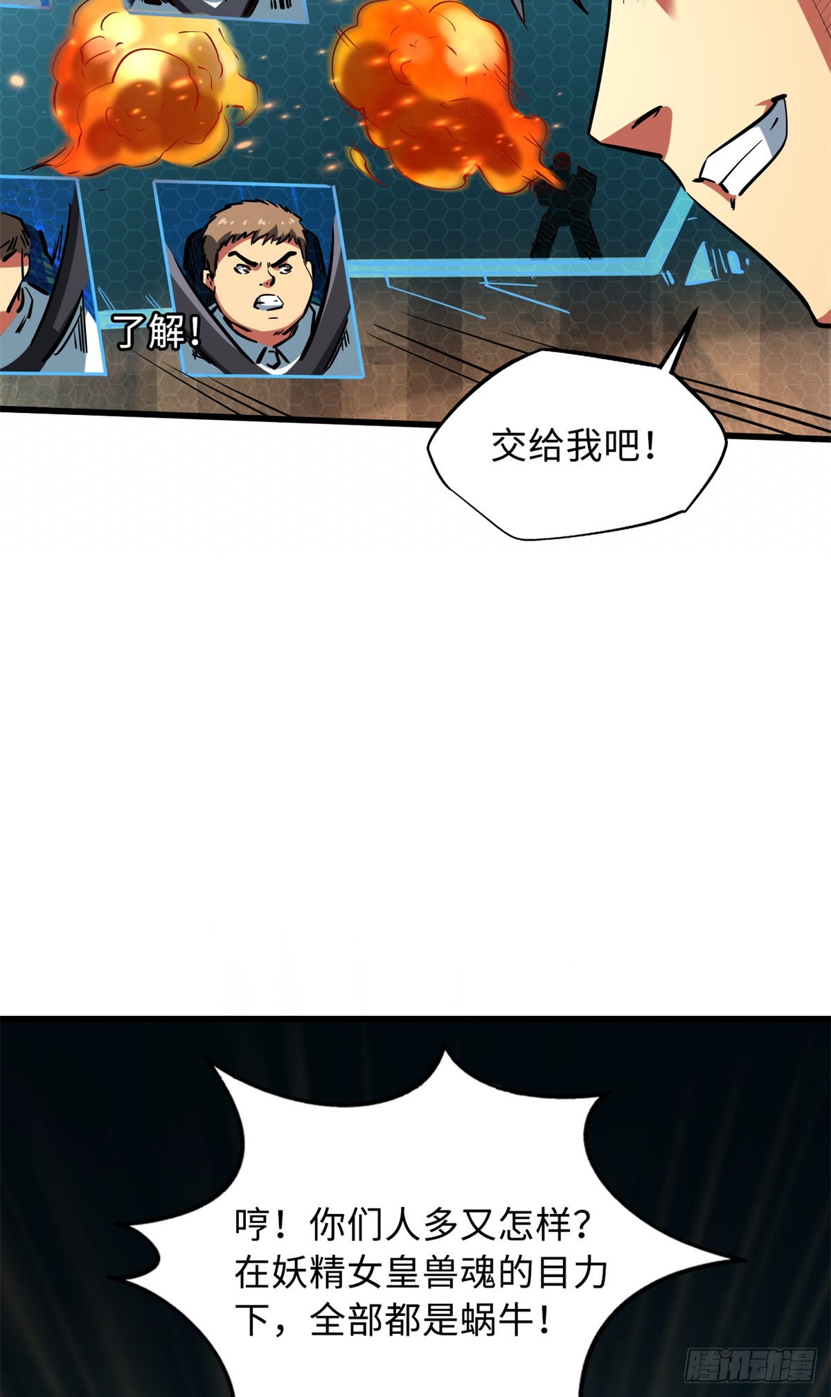 65 伟大的胜利12