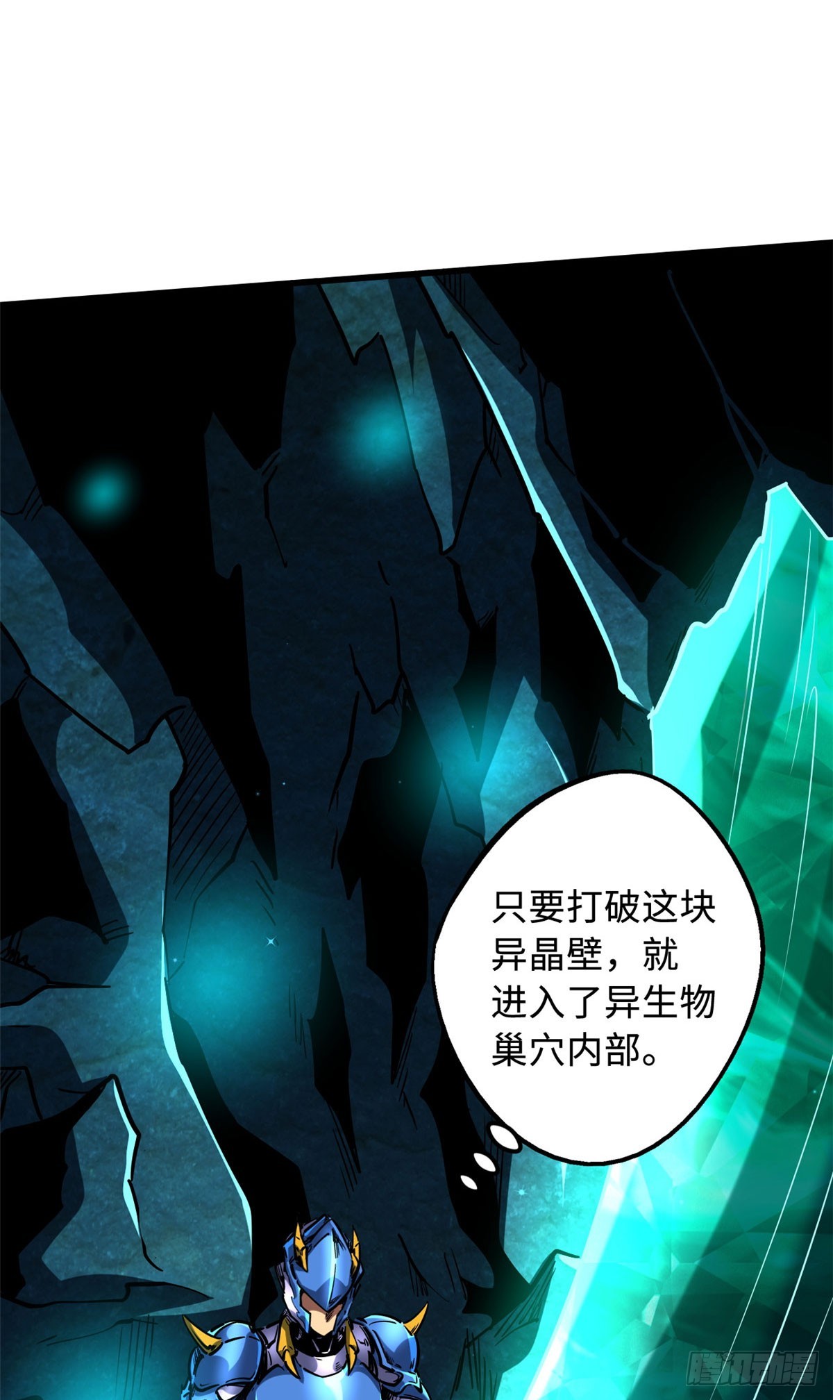 105 白玉骷髅12