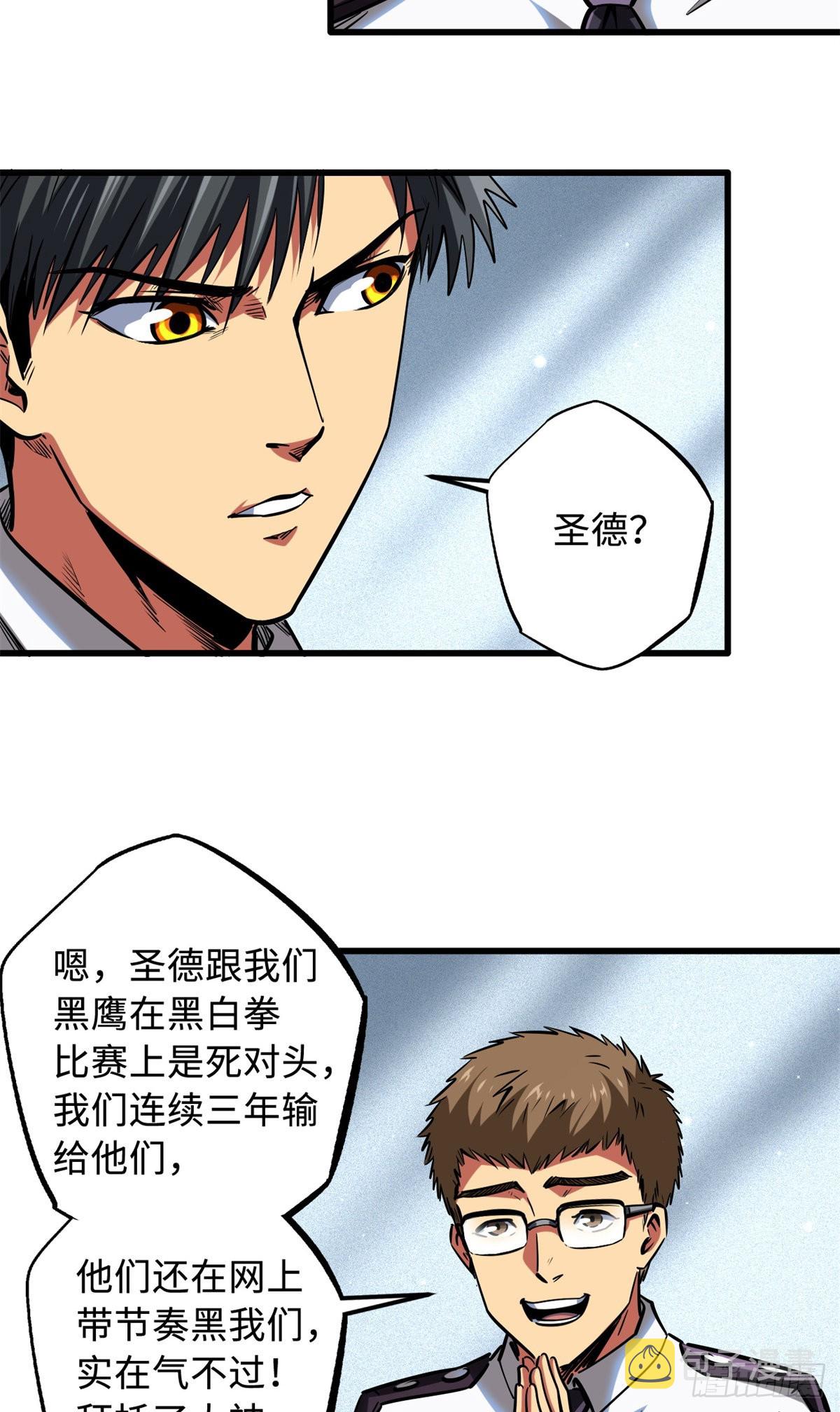 75 新古武社的邀请17