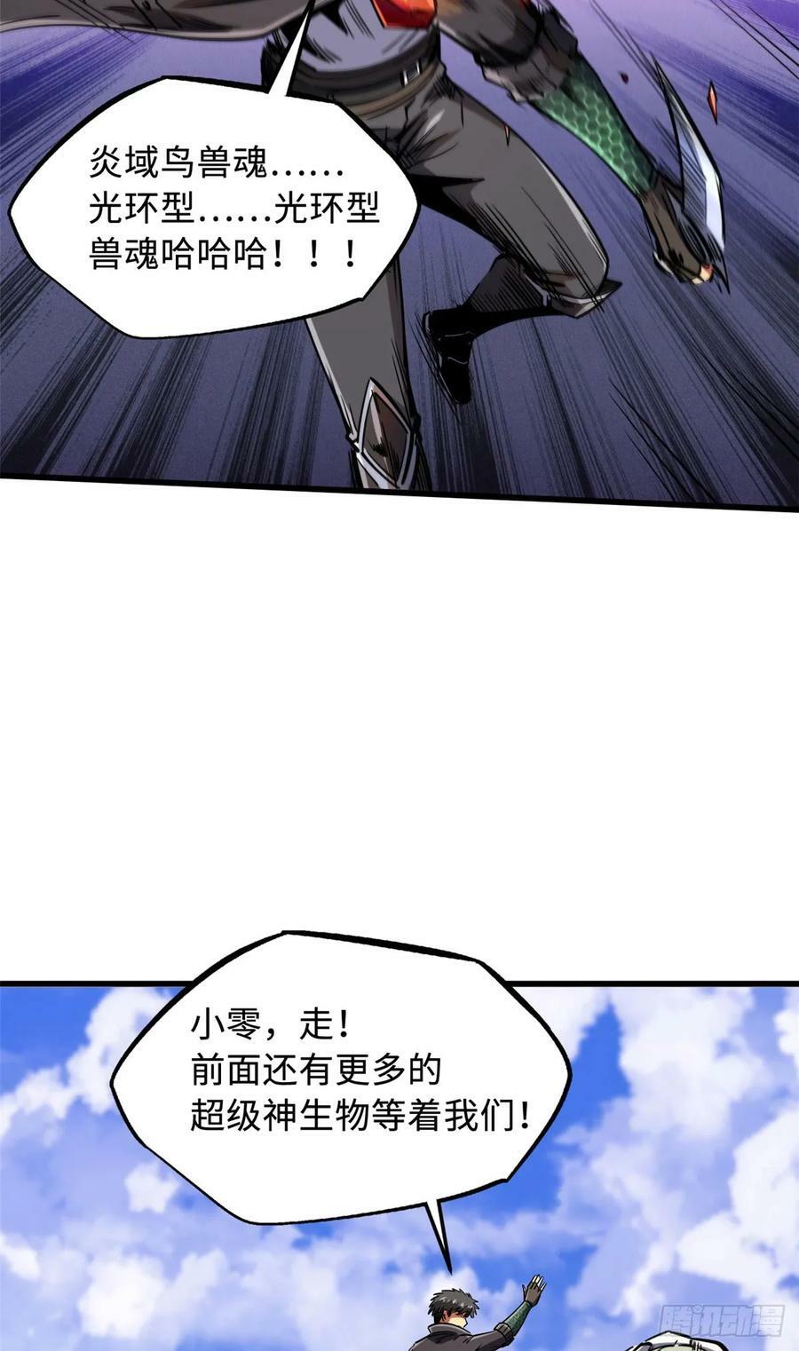 134 帝灵进化！23