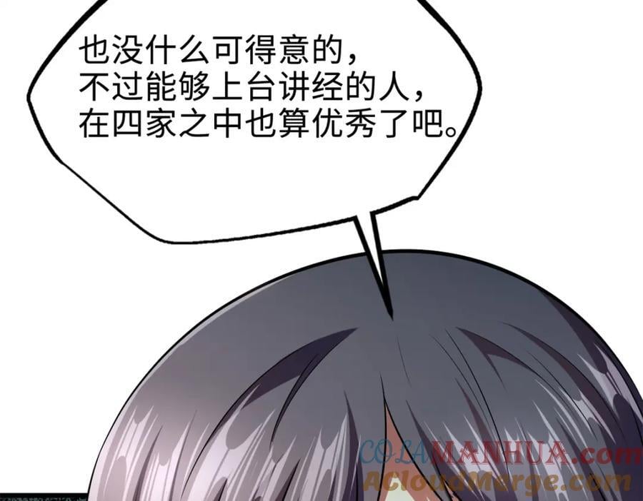 178 四大家族交流会92