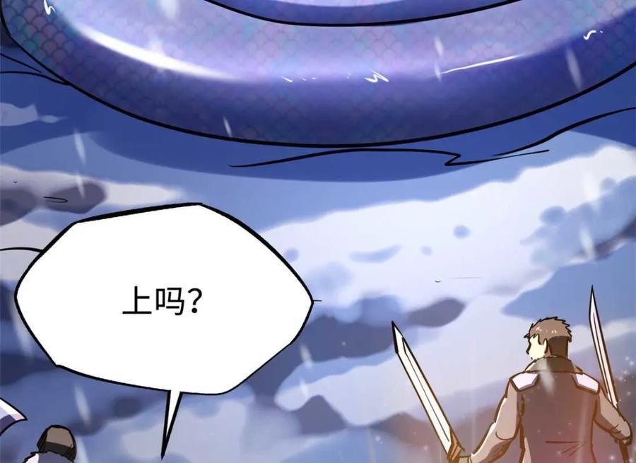 187 银眼冰蛇王169