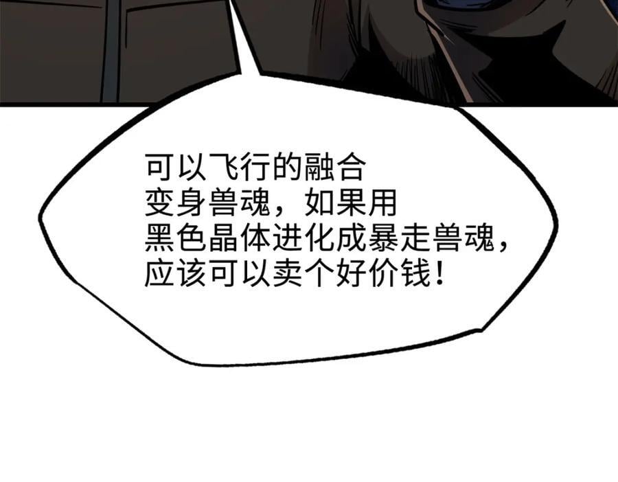 176 憋屈的黑神23