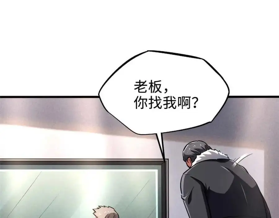 190 异灵之战101