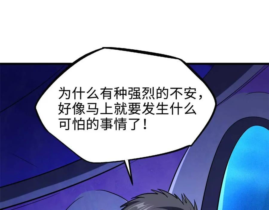 181 第二庇护所超级神生物119