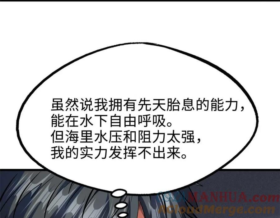 180 毒刺海虫44