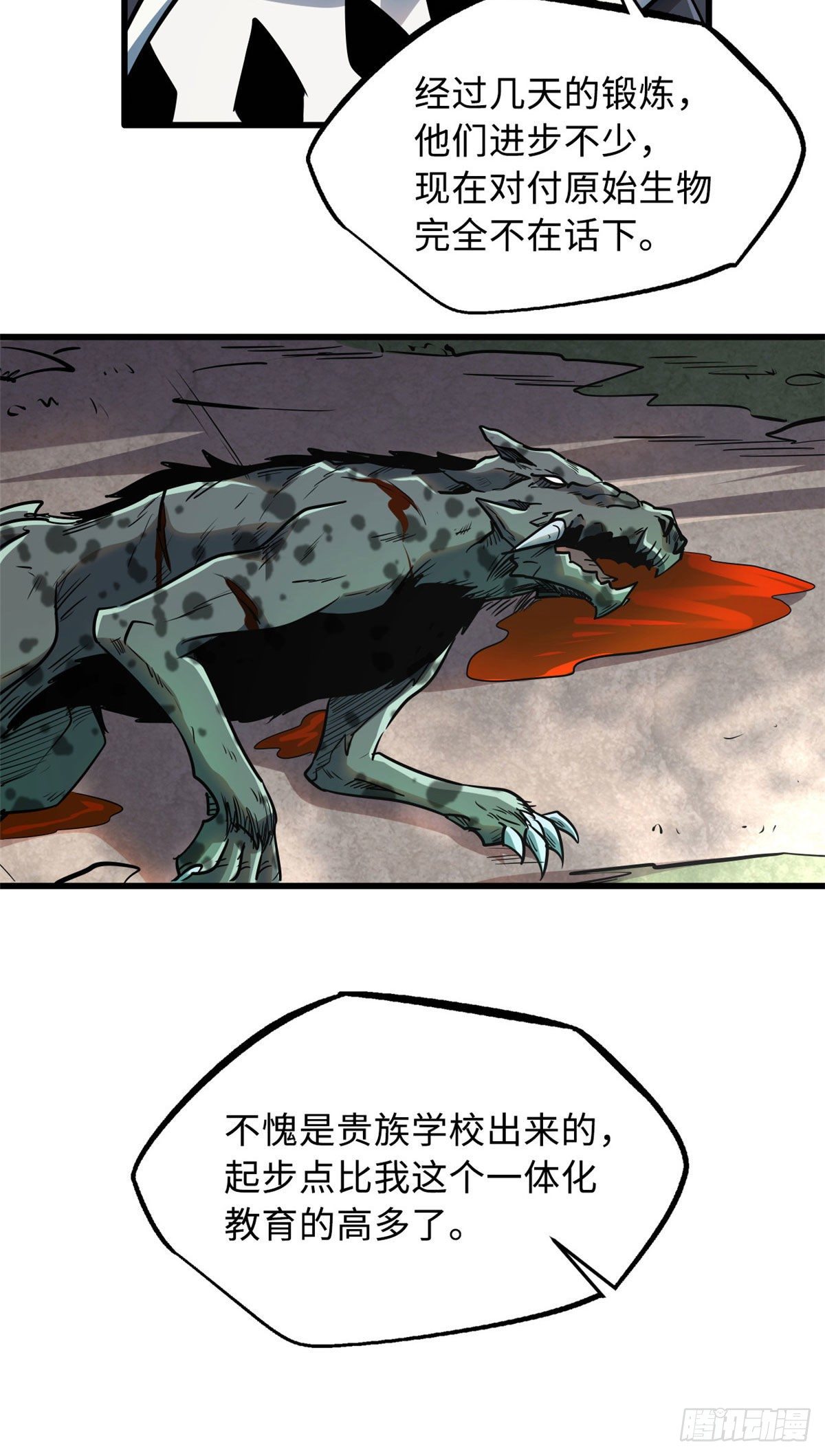 16 让谁滚？27