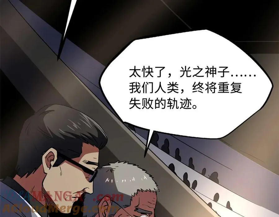 259 斩杀神子52