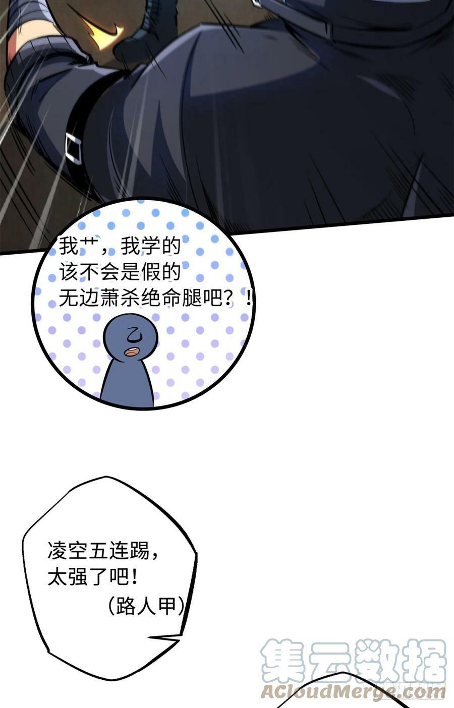 135 狭路相逢勇者胜42