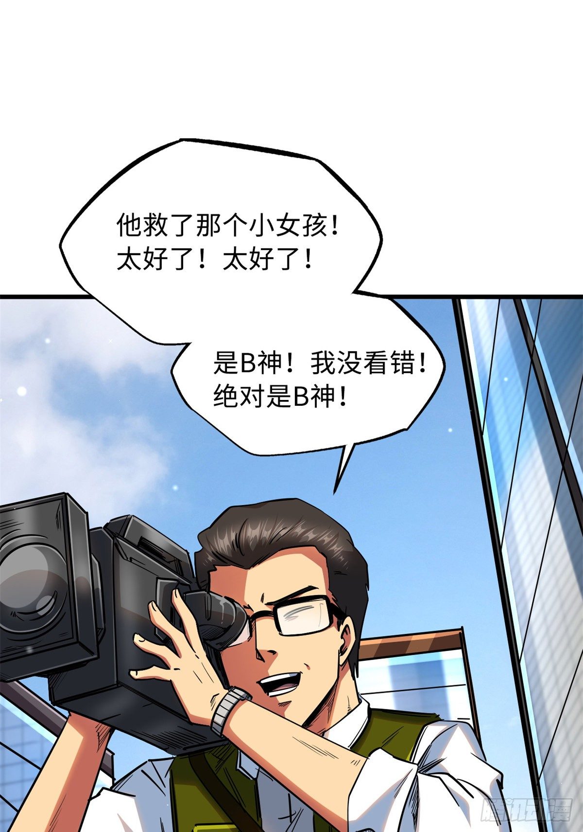 29 B神大战金角修罗37