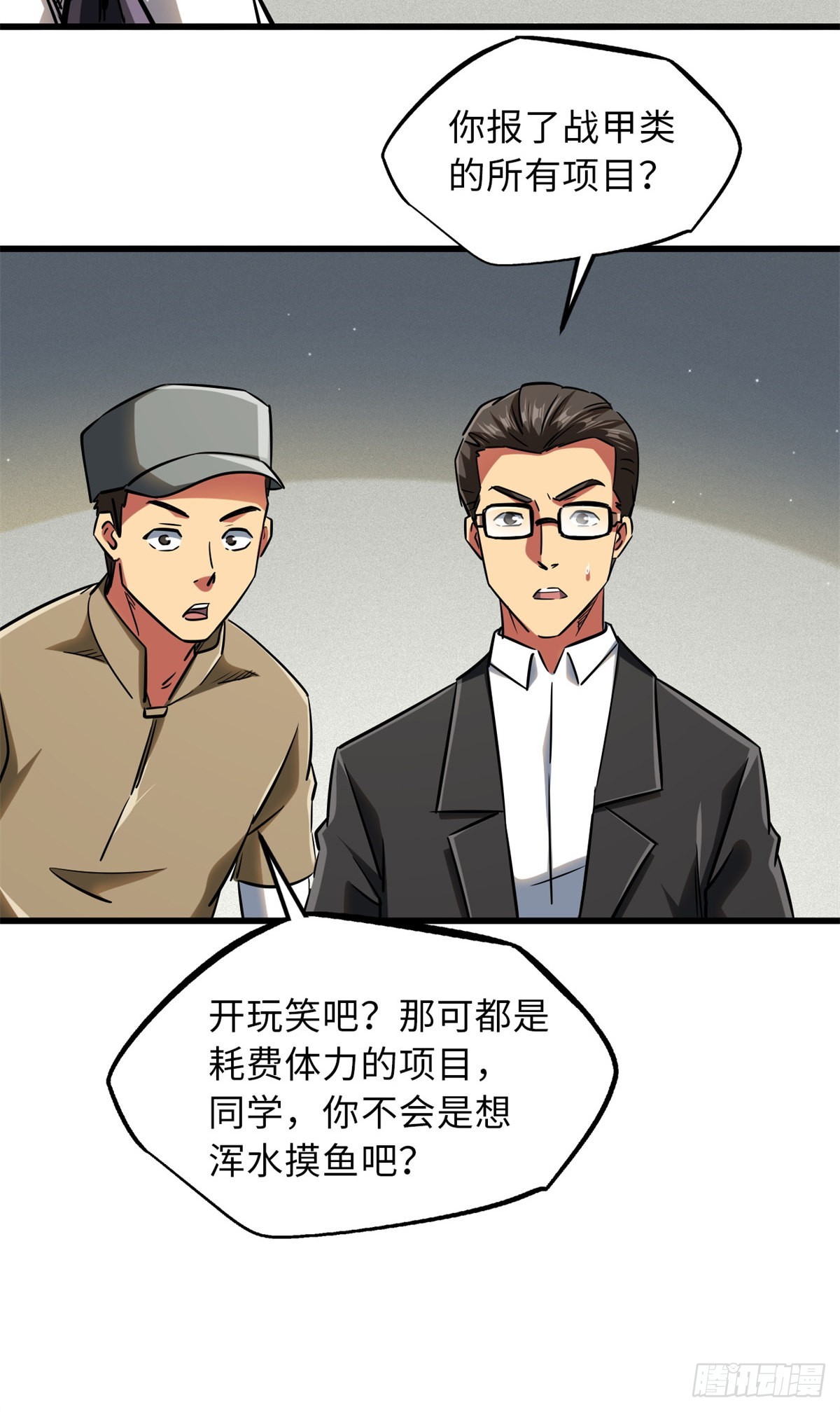 62 超级生物战甲42