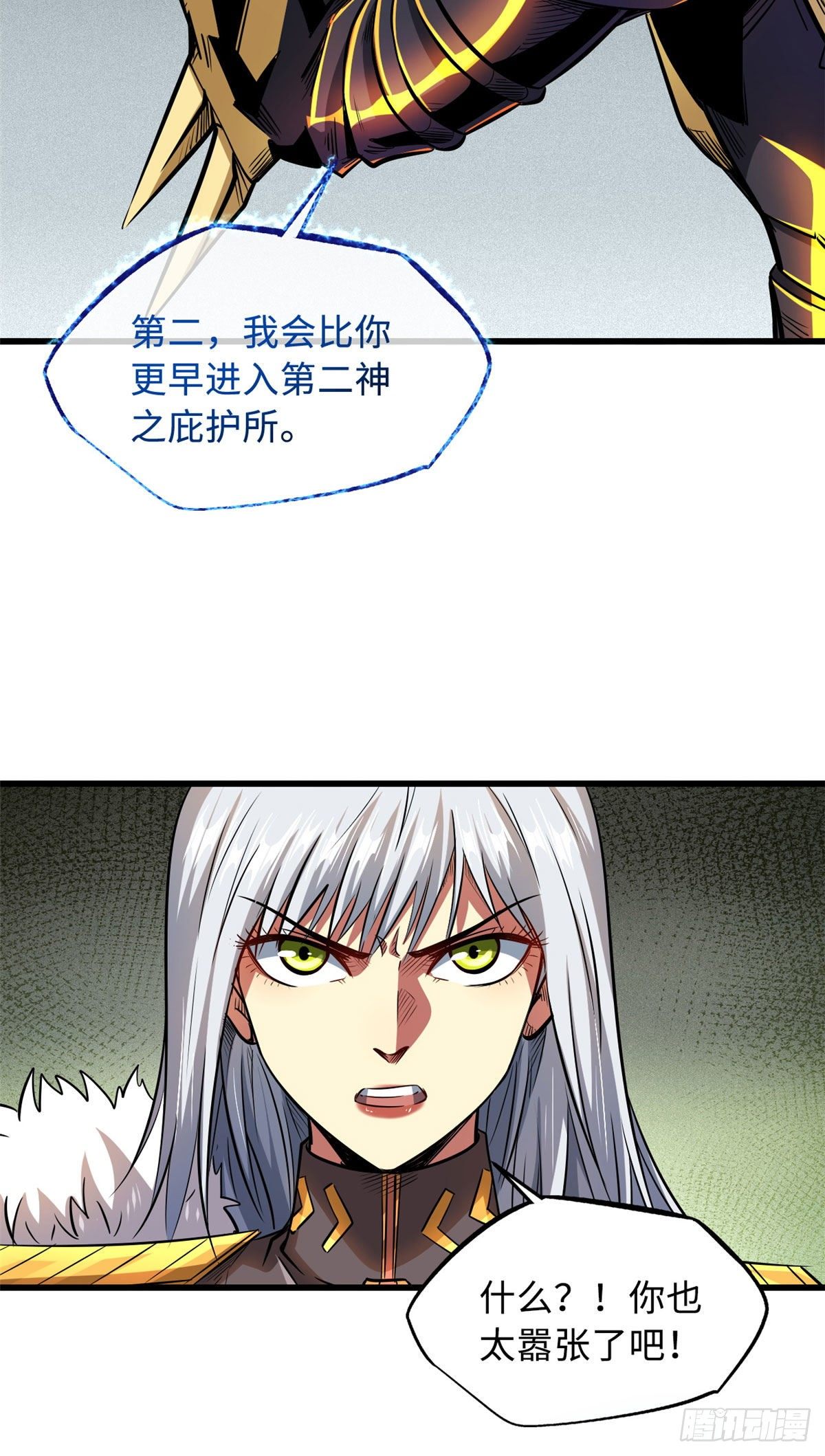 38 NO.1之争13