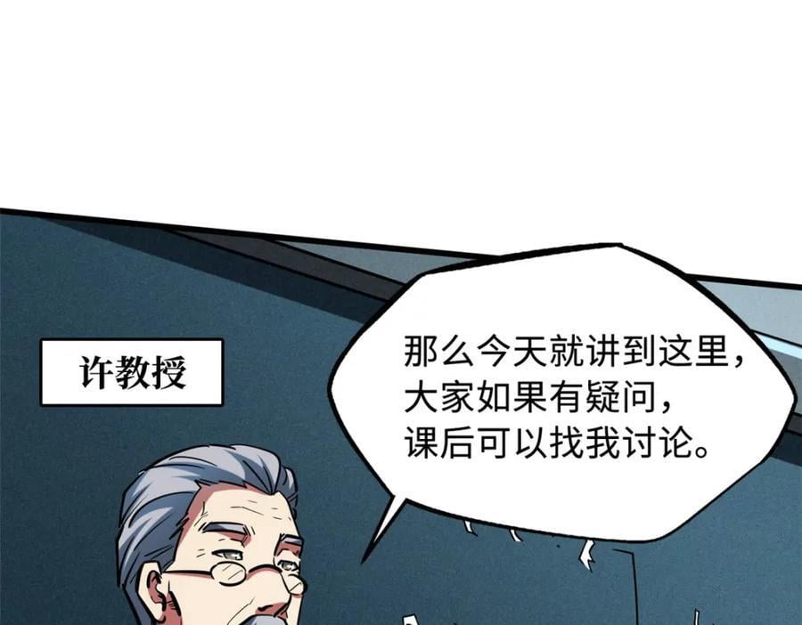 171 异灵狂盾131