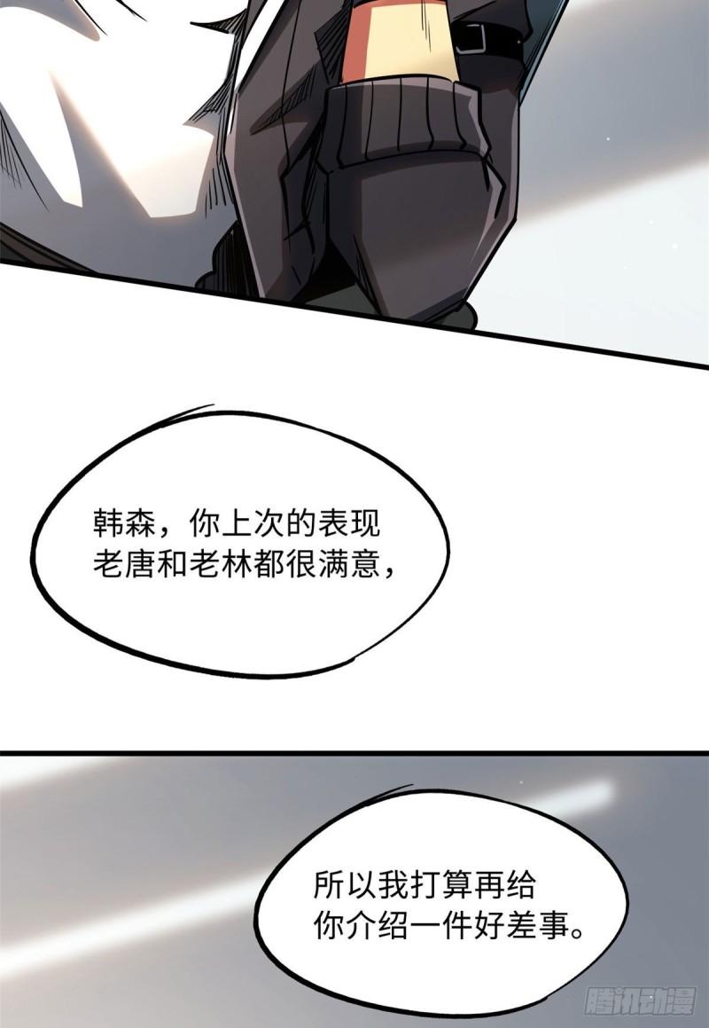 44 一刀斩57