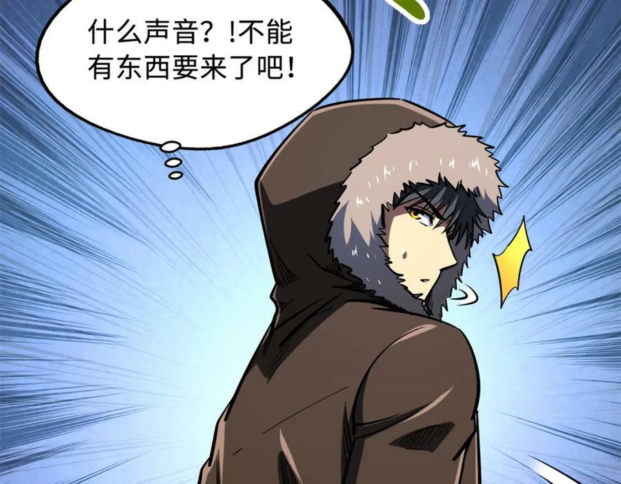 167 伊东木的心魔71