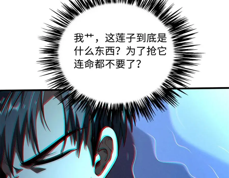 209 “血晶莲子”？65
