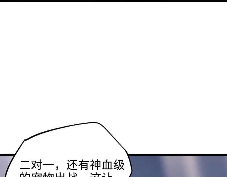 190 异灵之战134