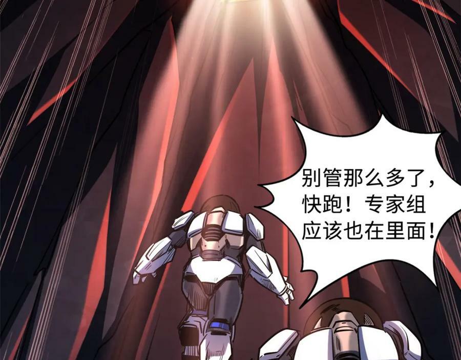 146 被困晶族遗迹70