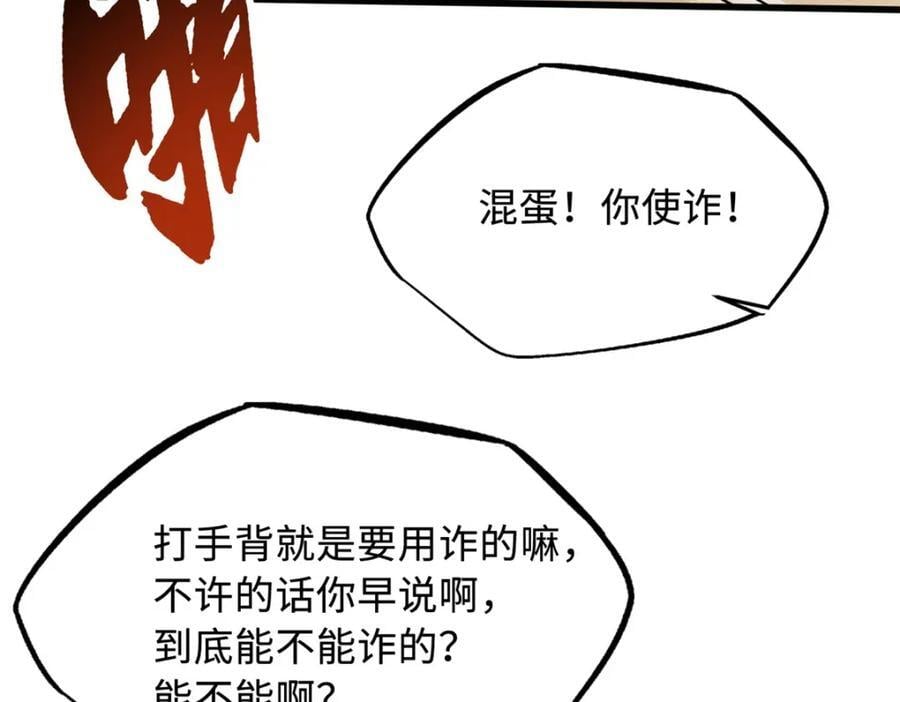 169 兵不厌诈！99