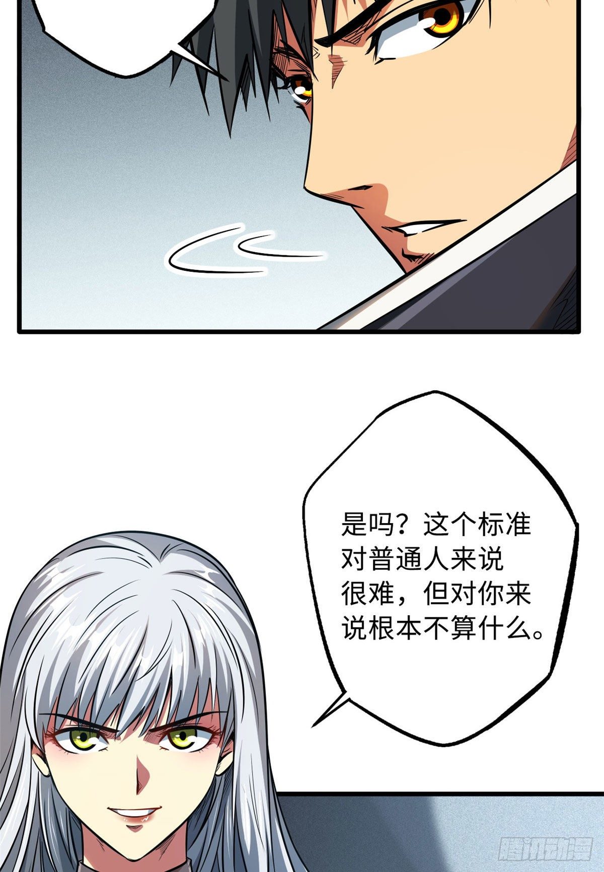 18 威胁6