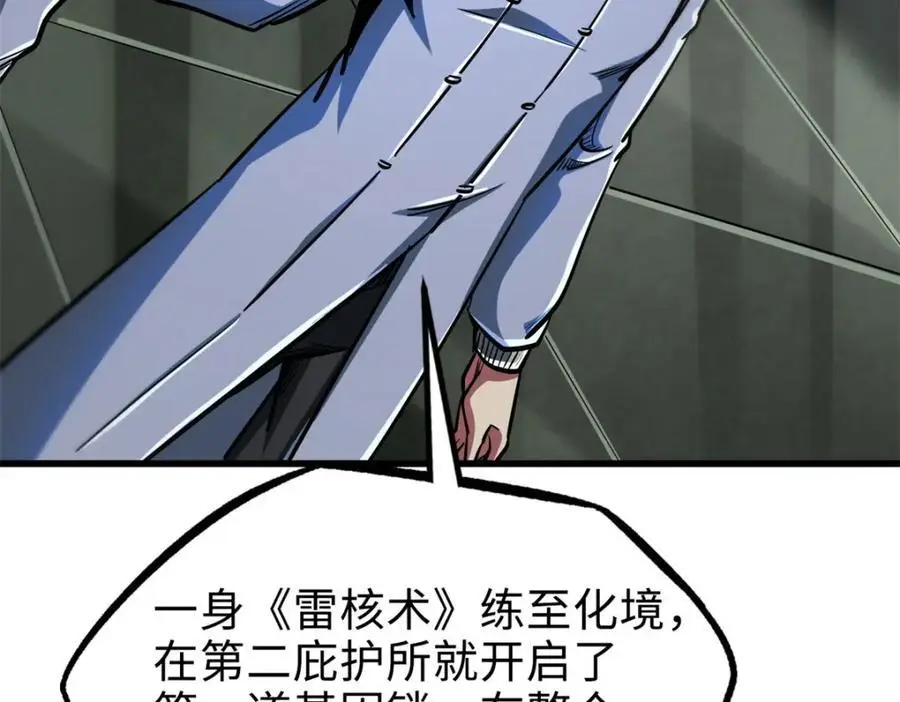 201 冰原之主63