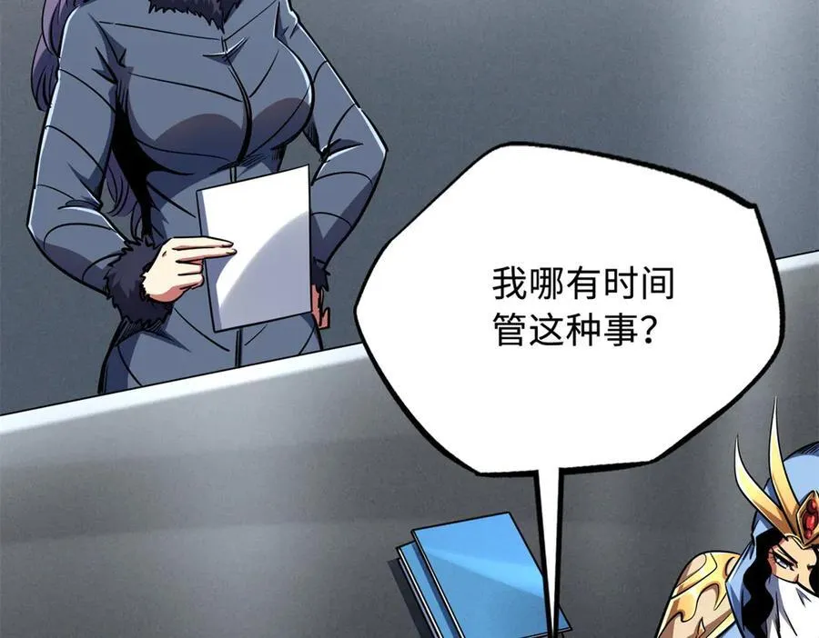 238 生命基因精华之谜90