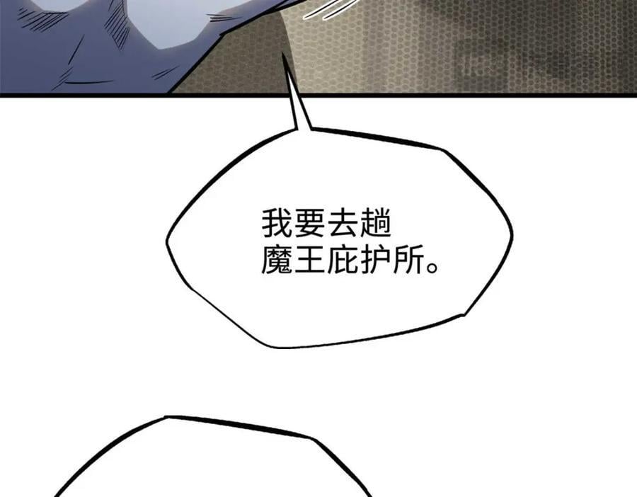 188 神血兽魂剑137