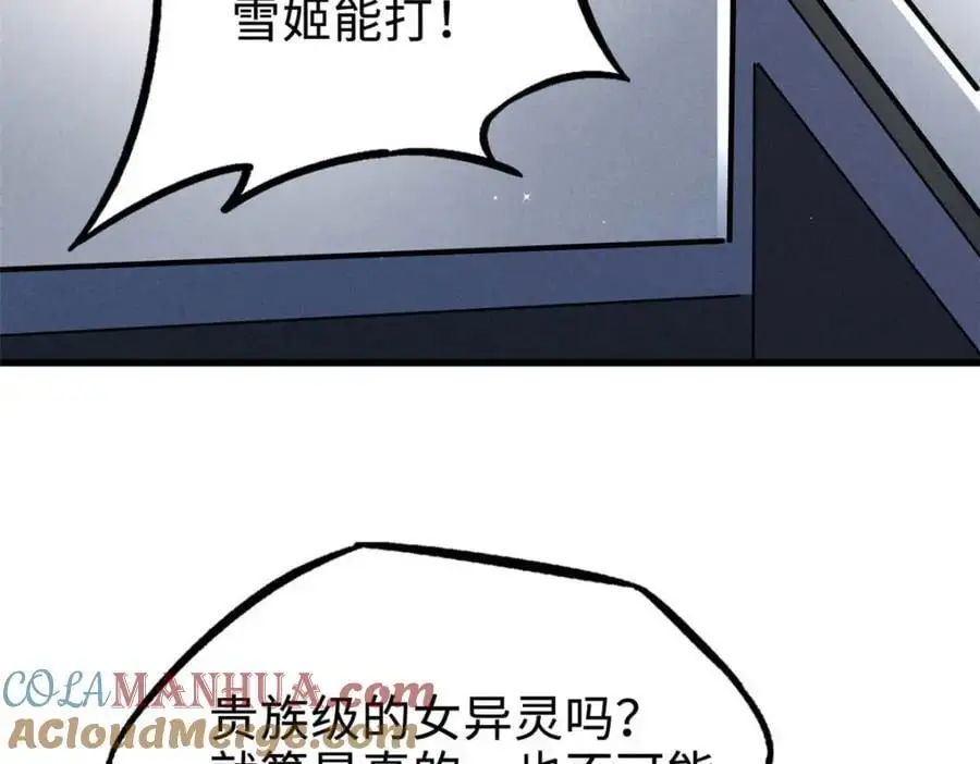 190 异灵之战48