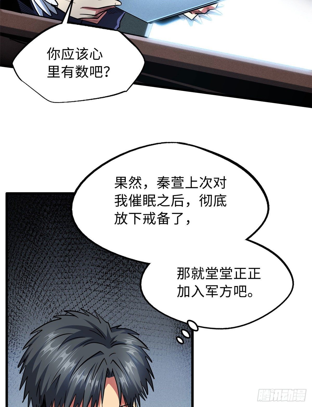 36 十秒杀55