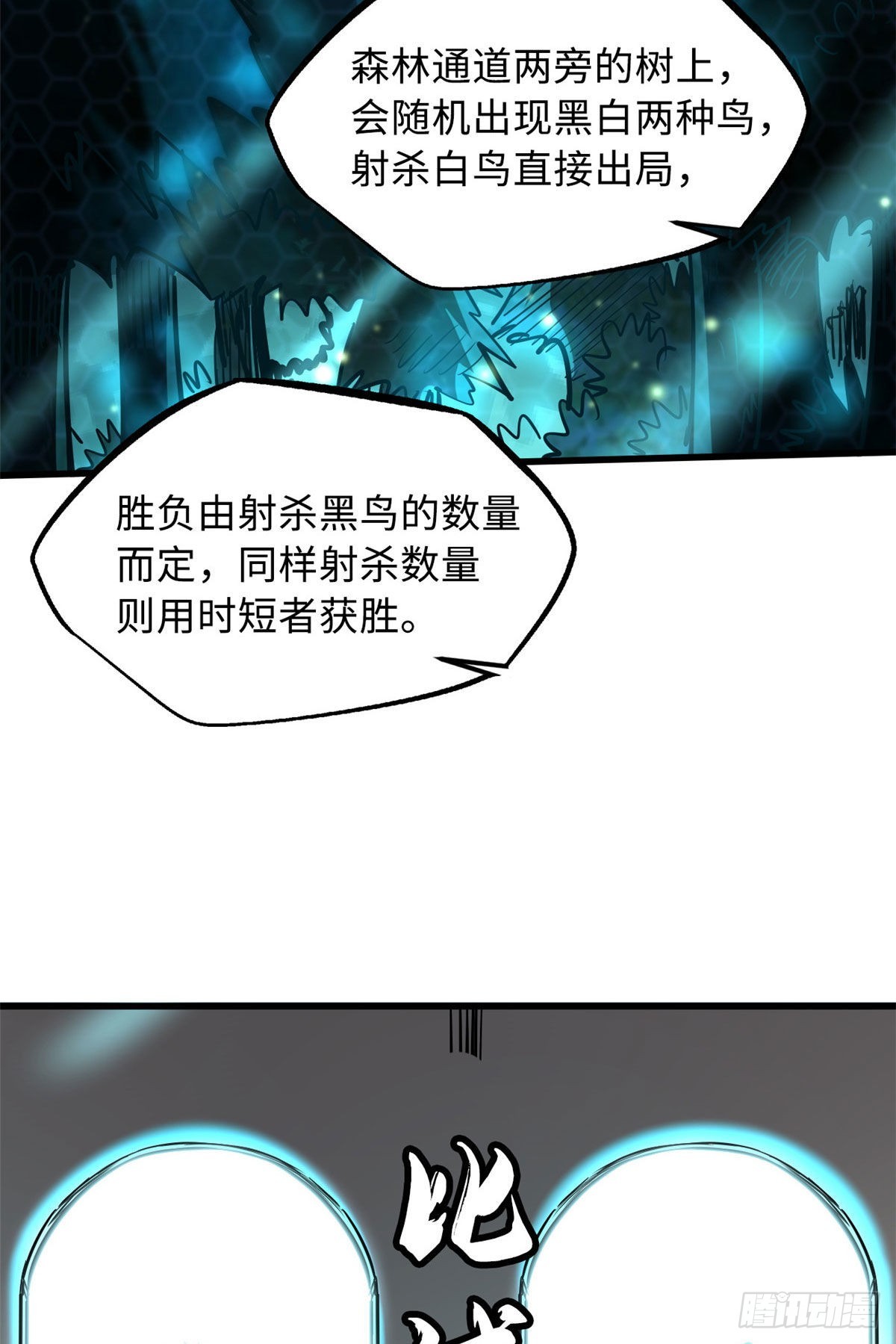 89 队长之争21