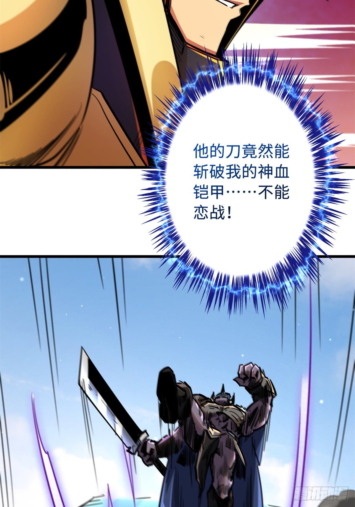 29 B神大战金角修罗42