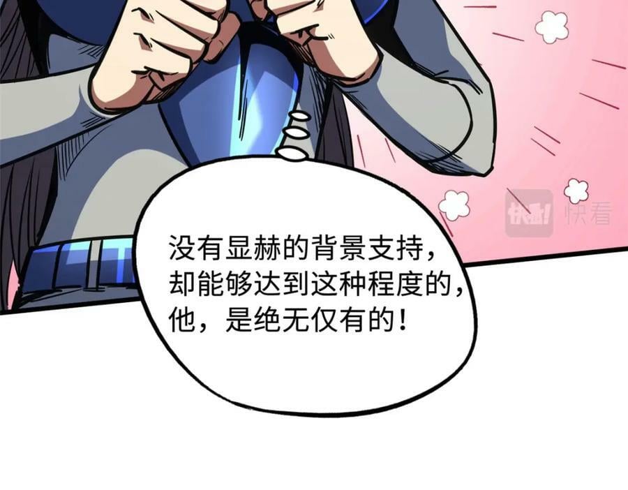 150 晶族钥匙78