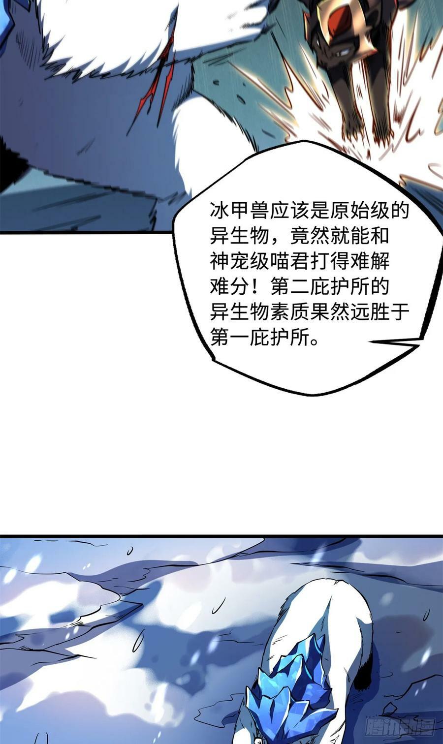 137 第一只兽魂！34