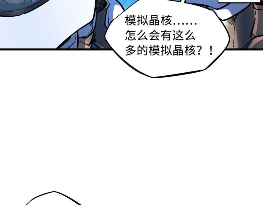 146 被困晶族遗迹38