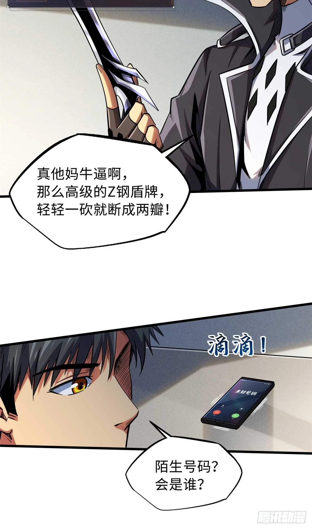 124 死斗！19