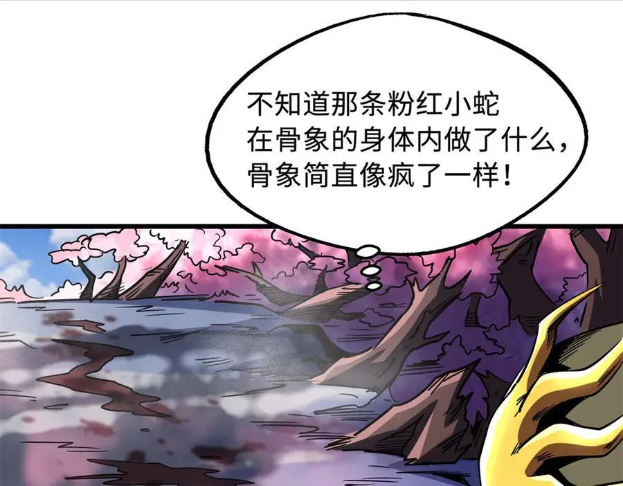 241 轰杀圣骨象51
