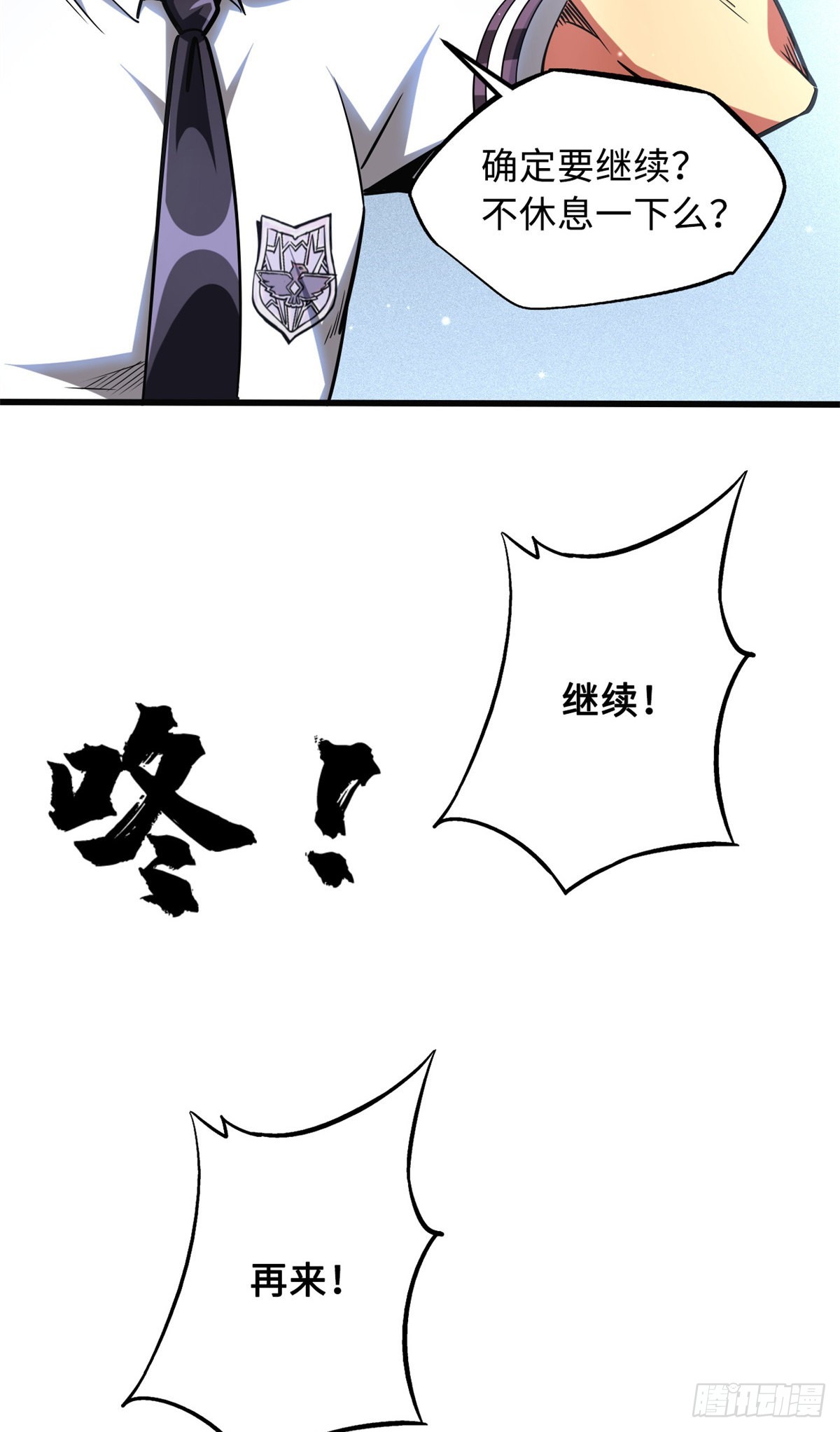 76 黑白拳！20