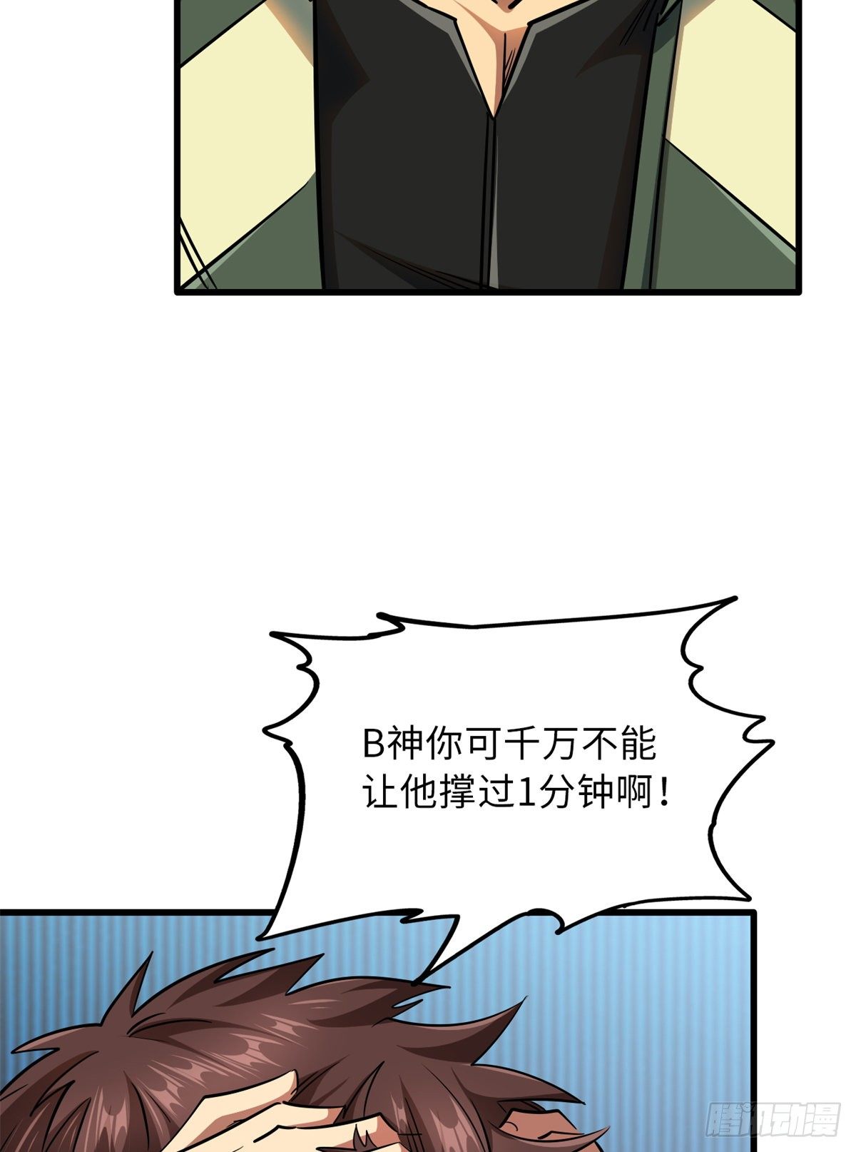 35 鹿死谁手53