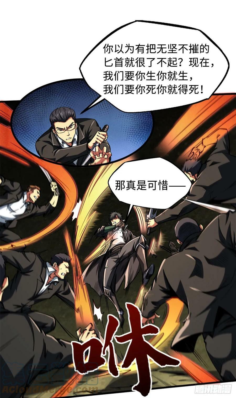 131 九命血猫8