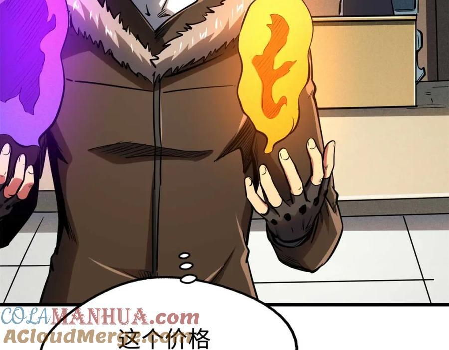 189 古神瑞兽132