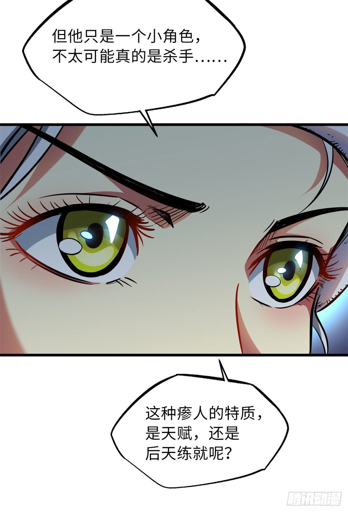 12 恶鬼缠身39