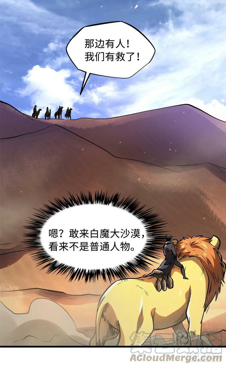 132 血骨妖王15