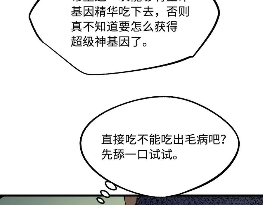 242 暗杀？明抢！38